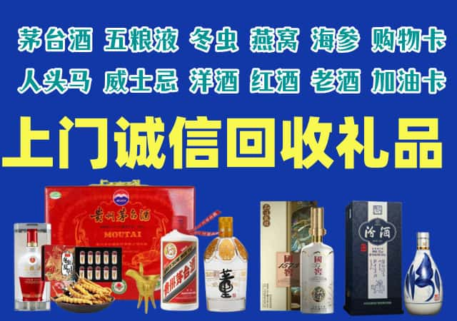 会昌县烟酒回收店